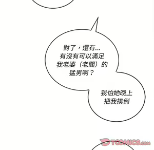 Page 1923 of 恶女勾勾缠 | 惡女勾勾纏 |难缠小恶女 | 難纏小惡女 70-84 - preview thumbnail