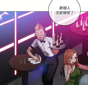 Page 1924 of 恶女勾勾缠 | 惡女勾勾纏 |难缠小恶女 | 難纏小惡女 70-84 - preview thumbnail