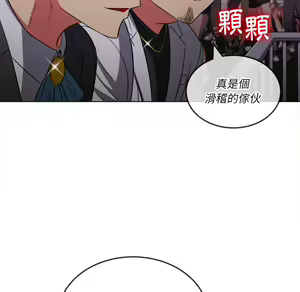 Page 1927 of 恶女勾勾缠 | 惡女勾勾纏 |难缠小恶女 | 難纏小惡女 70-84 - preview thumbnail