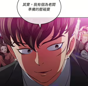 Page 1928 of 恶女勾勾缠 | 惡女勾勾纏 |难缠小恶女 | 難纏小惡女 70-84 - preview thumbnail