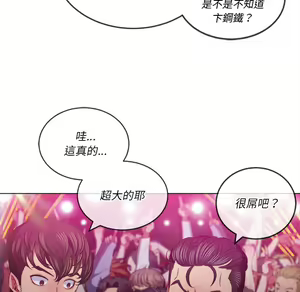 Page 1932 of 恶女勾勾缠 | 惡女勾勾纏 |难缠小恶女 | 難纏小惡女 70-84 - preview thumbnail