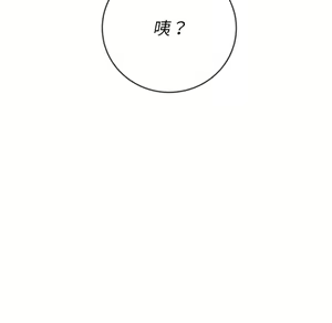 Page 1939 of 恶女勾勾缠 | 惡女勾勾纏 |难缠小恶女 | 難纏小惡女 70-84 - preview thumbnail