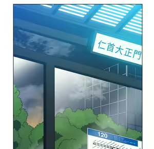 Page 1940 of 恶女勾勾缠 | 惡女勾勾纏 |难缠小恶女 | 難纏小惡女 70-84 - preview thumbnail