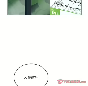 Page 1941 of 恶女勾勾缠 | 惡女勾勾纏 |难缠小恶女 | 難纏小惡女 70-84 - preview thumbnail