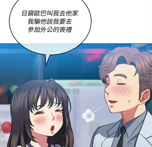 Page 1944 of 恶女勾勾缠 | 惡女勾勾纏 |难缠小恶女 | 難纏小惡女 70-84 - preview thumbnail
