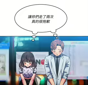 Page 1946 of 恶女勾勾缠 | 惡女勾勾纏 |难缠小恶女 | 難纏小惡女 70-84 - preview thumbnail