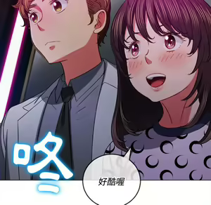 Page 1955 of 恶女勾勾缠 | 惡女勾勾纏 |难缠小恶女 | 難纏小惡女 70-84 - preview thumbnail