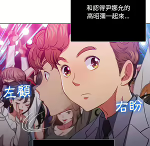 Page 1957 of 恶女勾勾缠 | 惡女勾勾纏 |难缠小恶女 | 難纏小惡女 70-84 - preview thumbnail