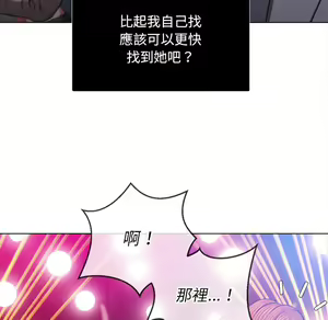 Page 1958 of 恶女勾勾缠 | 惡女勾勾纏 |难缠小恶女 | 難纏小惡女 70-84 - preview thumbnail