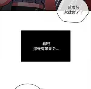 Page 1960 of 恶女勾勾缠 | 惡女勾勾纏 |难缠小恶女 | 難纏小惡女 70-84 - preview thumbnail