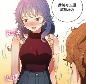 Page 196 of 恶女勾勾缠 | 惡女勾勾纏 |难缠小恶女 | 難纏小惡女 70-84 - preview thumbnail