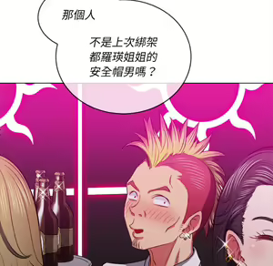 Page 1961 of 恶女勾勾缠 | 惡女勾勾纏 |难缠小恶女 | 難纏小惡女 70-84 - preview thumbnail