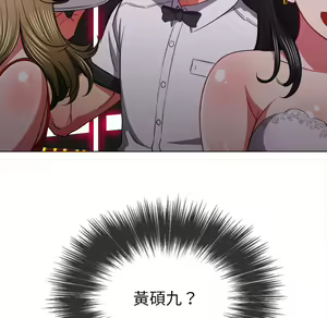 Page 1962 of 恶女勾勾缠 | 惡女勾勾纏 |难缠小恶女 | 難纏小惡女 70-84 - preview thumbnail