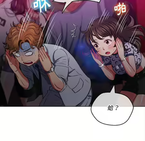 Page 1964 of 恶女勾勾缠 | 惡女勾勾纏 |难缠小恶女 | 難纏小惡女 70-84 - preview thumbnail
