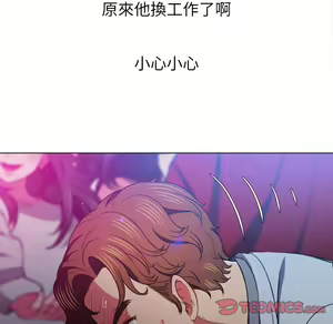 Page 1965 of 恶女勾勾缠 | 惡女勾勾纏 |难缠小恶女 | 難纏小惡女 70-84 - preview thumbnail