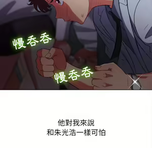 Page 1966 of 恶女勾勾缠 | 惡女勾勾纏 |难缠小恶女 | 難纏小惡女 70-84 - preview thumbnail