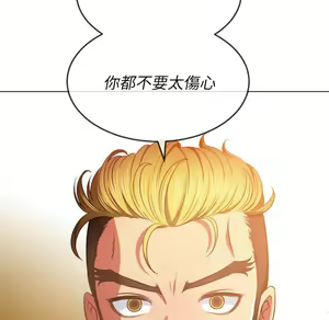 Page 261 of 恶女勾勾缠 | 惡女勾勾纏 |难缠小恶女 | 難纏小惡女 70-84 - preview thumbnail