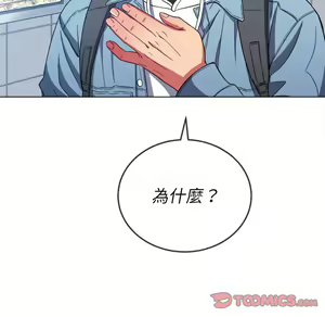 Page 269 of 恶女勾勾缠 | 惡女勾勾纏 |难缠小恶女 | 難纏小惡女 70-84 - preview thumbnail