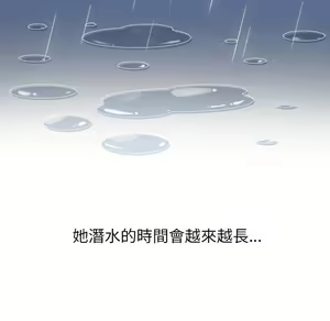 Page 273 of 恶女勾勾缠 | 惡女勾勾纏 |难缠小恶女 | 難纏小惡女 70-84 - preview thumbnail
