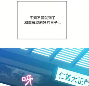 Page 276 of 恶女勾勾缠 | 惡女勾勾纏 |难缠小恶女 | 難纏小惡女 70-84 - preview thumbnail