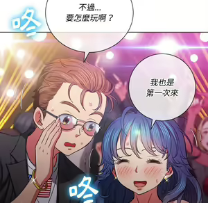Page 362 of 恶女勾勾缠 | 惡女勾勾纏 |难缠小恶女 | 難纏小惡女 70-84 - preview thumbnail
