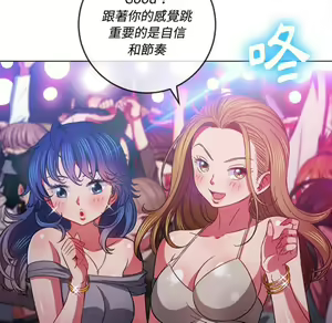 Page 374 of 恶女勾勾缠 | 惡女勾勾纏 |难缠小恶女 | 難纏小惡女 70-84 - preview thumbnail