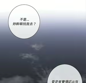 Page 381 of 恶女勾勾缠 | 惡女勾勾纏 |难缠小恶女 | 難纏小惡女 70-84 - preview thumbnail