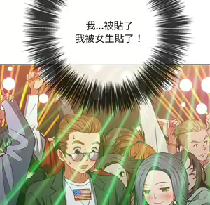 Page 396 of 恶女勾勾缠 | 惡女勾勾纏 |难缠小恶女 | 難纏小惡女 70-84 - preview thumbnail