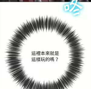 Page 424 of 恶女勾勾缠 | 惡女勾勾纏 |难缠小恶女 | 難纏小惡女 70-84 - preview thumbnail