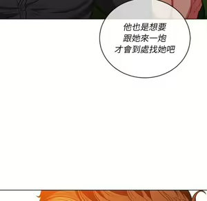 Page 510 of 恶女勾勾缠 | 惡女勾勾纏 |难缠小恶女 | 難纏小惡女 70-84 - preview thumbnail