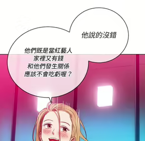Page 613 of 恶女勾勾缠 | 惡女勾勾纏 |难缠小恶女 | 難纏小惡女 70-84 - preview thumbnail