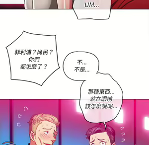 Page 679 of 恶女勾勾缠 | 惡女勾勾纏 |难缠小恶女 | 難纏小惡女 70-84 - preview thumbnail