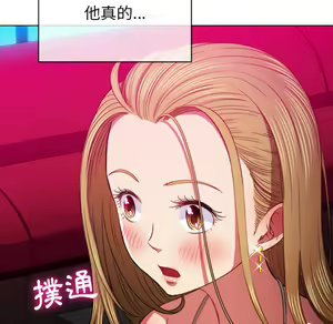 Page 711 of 恶女勾勾缠 | 惡女勾勾纏 |难缠小恶女 | 難纏小惡女 70-84 - preview thumbnail