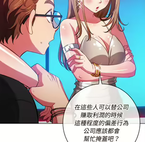 Page 723 of 恶女勾勾缠 | 惡女勾勾纏 |难缠小恶女 | 難纏小惡女 70-84 - preview thumbnail