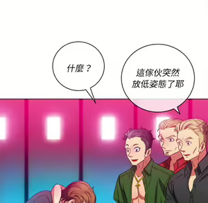 Page 744 of 恶女勾勾缠 | 惡女勾勾纏 |难缠小恶女 | 難纏小惡女 70-84 - preview thumbnail