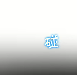 Page 803 of 恶女勾勾缠 | 惡女勾勾纏 |难缠小恶女 | 難纏小惡女 70-84 - preview thumbnail