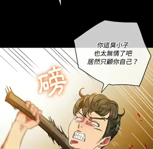 Page 809 of 恶女勾勾缠 | 惡女勾勾纏 |难缠小恶女 | 難纏小惡女 70-84 - preview thumbnail
