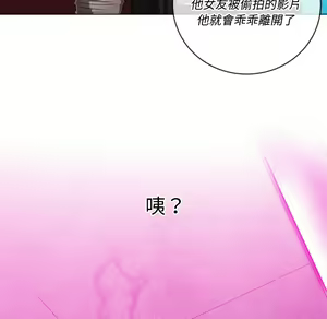 Page 840 of 恶女勾勾缠 | 惡女勾勾纏 |难缠小恶女 | 難纏小惡女 70-84 - preview thumbnail