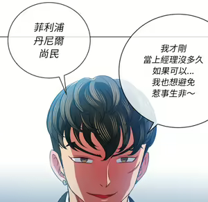 Page 851 of 恶女勾勾缠 | 惡女勾勾纏 |难缠小恶女 | 難纏小惡女 70-84 - preview thumbnail