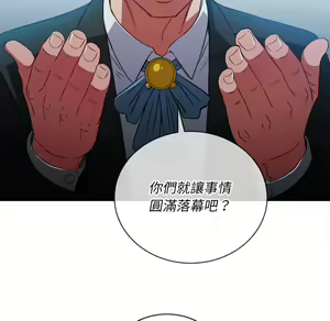 Page 852 of 恶女勾勾缠 | 惡女勾勾纏 |难缠小恶女 | 難纏小惡女 70-84 - preview thumbnail