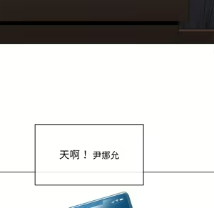 Page 87 of 恶女勾勾缠 | 惡女勾勾纏 |难缠小恶女 | 難纏小惡女 70-84 - preview thumbnail