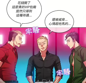 Page 881 of 恶女勾勾缠 | 惡女勾勾纏 |难缠小恶女 | 難纏小惡女 70-84 - preview thumbnail