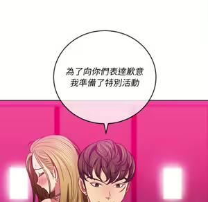 Page 885 of 恶女勾勾缠 | 惡女勾勾纏 |难缠小恶女 | 難纏小惡女 70-84 - preview thumbnail