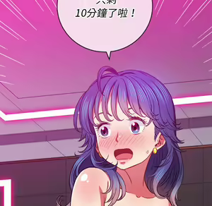 Page 96 of 恶女勾勾缠 | 惡女勾勾纏 |难缠小恶女 | 難纏小惡女 70-84 - preview thumbnail