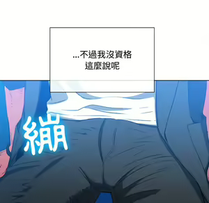Page 996 of 恶女勾勾缠 | 惡女勾勾纏 |难缠小恶女 | 難纏小惡女 70-84 - preview thumbnail