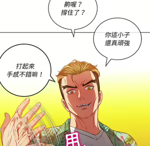 Page 1007 of 恶女勾勾缠 | 惡女勾勾纏 |难缠小恶女 | 難纏小惡女 85-96 - preview thumbnail