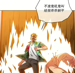 Page 1036 of 恶女勾勾缠 | 惡女勾勾纏 |难缠小恶女 | 難纏小惡女 85-96 - preview thumbnail