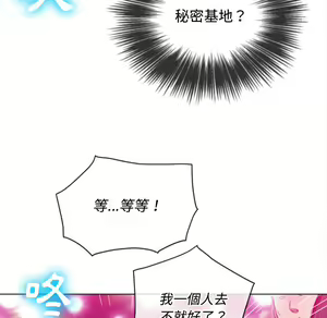 Page 104 of 恶女勾勾缠 | 惡女勾勾纏 |难缠小恶女 | 難纏小惡女 85-96 - preview thumbnail