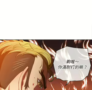 Page 1041 of 恶女勾勾缠 | 惡女勾勾纏 |难缠小恶女 | 難纏小惡女 85-96 - preview thumbnail