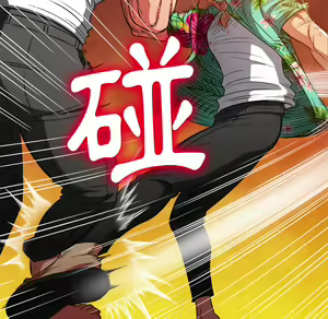 Page 1044 of 恶女勾勾缠 | 惡女勾勾纏 |难缠小恶女 | 難纏小惡女 85-96 - preview thumbnail